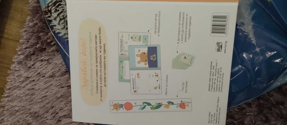 Нови бебешки дрешки за момче