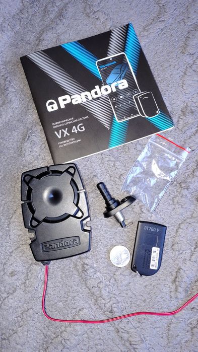 Автосигнализация pandora