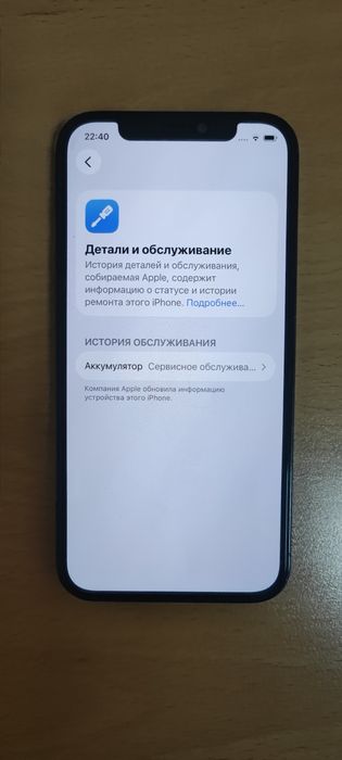 Iphone 12 pro 256 gb 77%