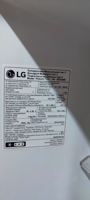 Интеллектуальный инверторный холодильник компрессор LG Б/У