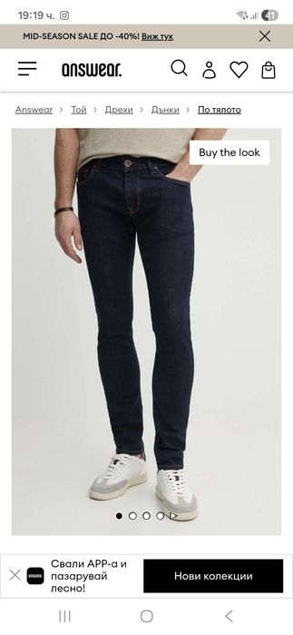 JOOP! Мъжки дънки L размер.