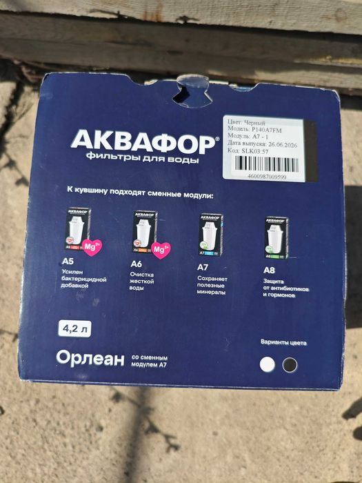 Аквафор Продам фильтр модуль А7