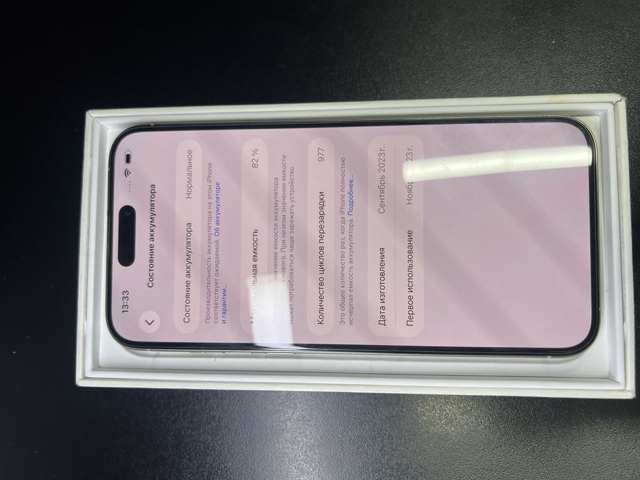 iPhone 15 Pro Max