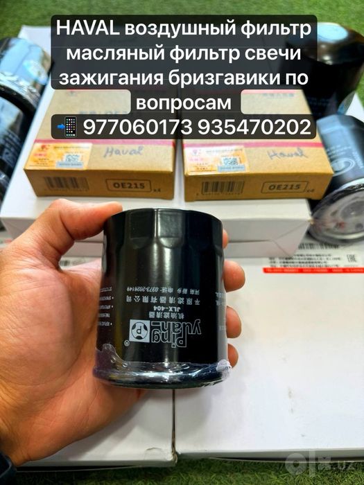 HAVAL Chery масляный воздушный фильтр chery ehtiyot qismlar