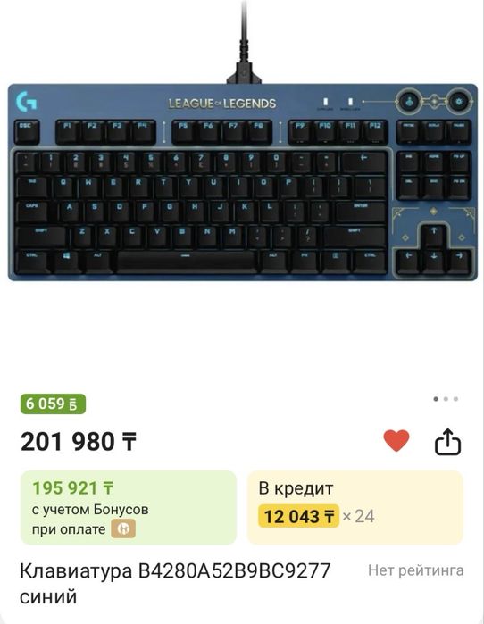 Logitech G PRO Wireless и игровая клава Logitech