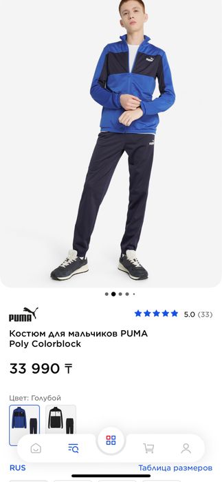 Спортивный костюм для мальчика