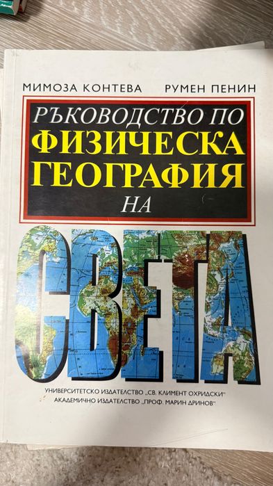 Учебници и учебни помагала – БЕЗПЛАТНО