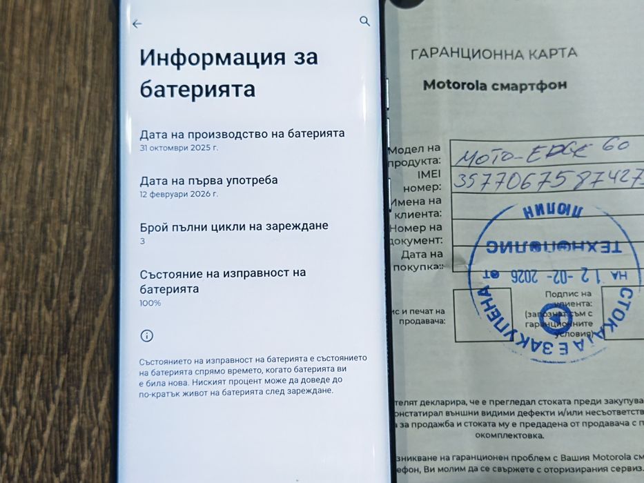 Като нов Motorola Edge 60 Fusion 256 GB 22 м гаранция