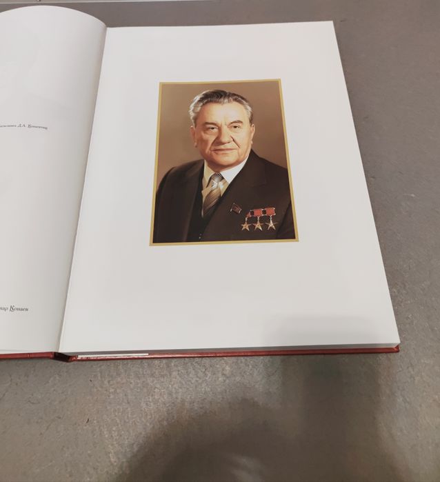 Фотоальбом Д.А.Кунаев