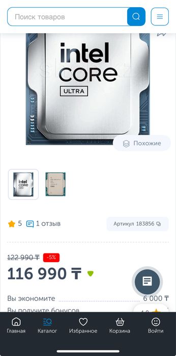 Intel ultra 5 245 kf OEM LGA 1851 процессор