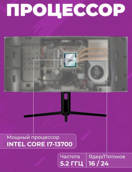 Моноблок AIO FPB S35 с 34-дюймовым изогнутым экраном WQHD (3440x1440)