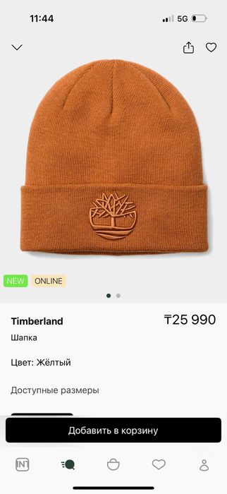 Timberland шапка бини вязаная