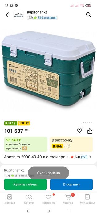 Холодильник Арктика 2000, 40 л аквамарин, б/у