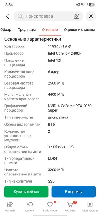 Продам пк без торга
