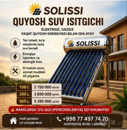 Солнечный воданагреватель 300л | quyosh suv isitgich 300L