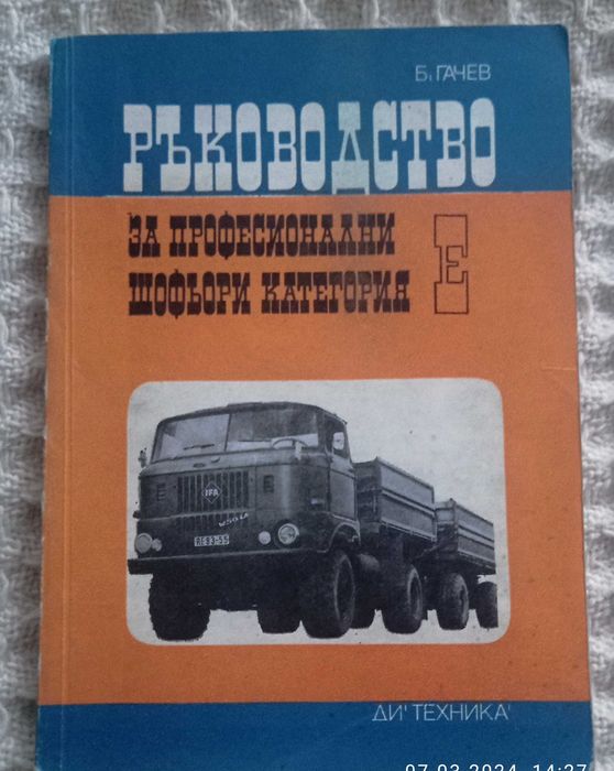 Москвич, Фиат, Вартбург, мотори и мотопеди и ...