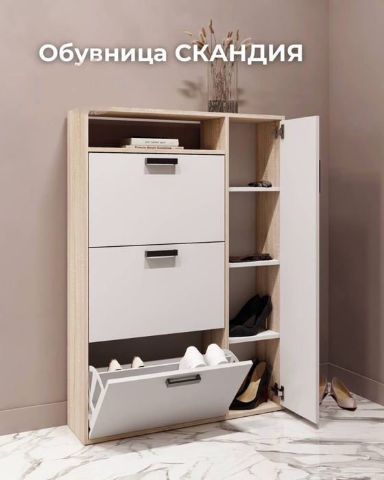 Обувница Скандия от YANA ECO MEBEL – качество от производителя!