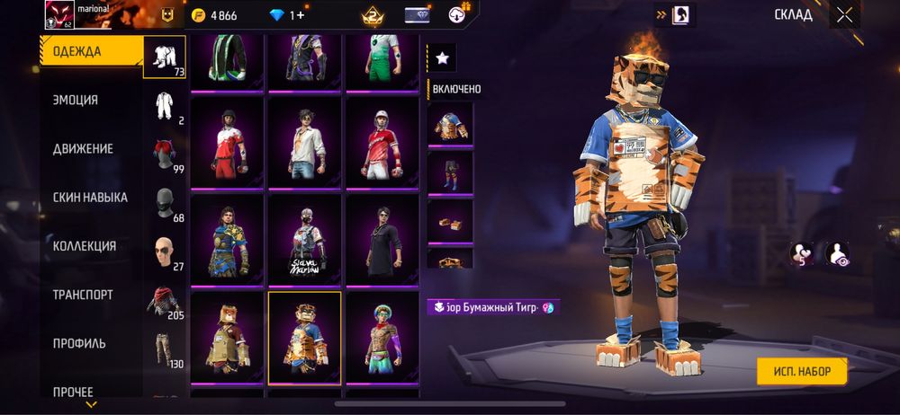 Free Fire акаунт обмен жоққ