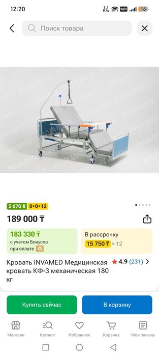 Медицинская кровать