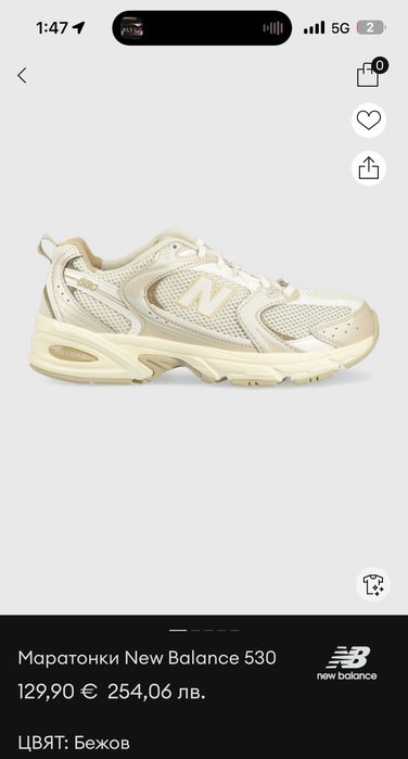 Маратонки New Balance 530