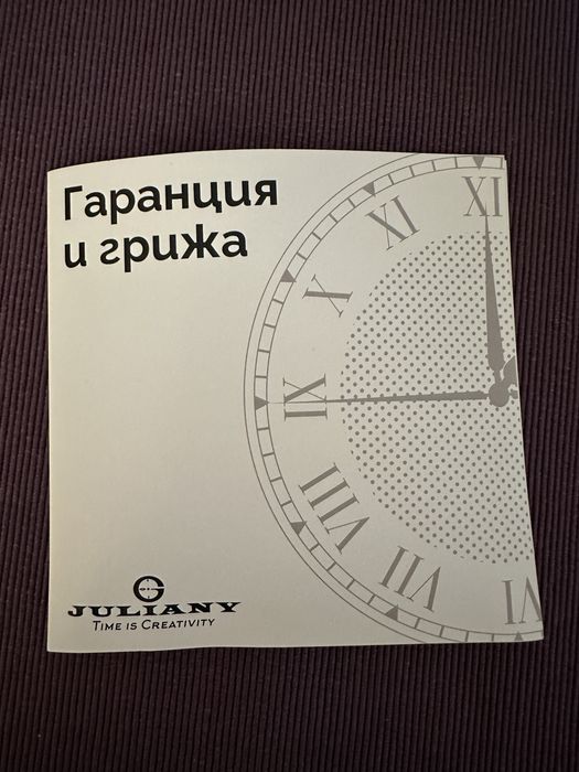 Тисо механичен часовник юбилеен