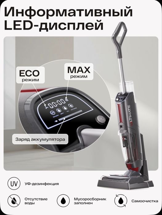 Моющий пылесос Atvel F16 Ultimate