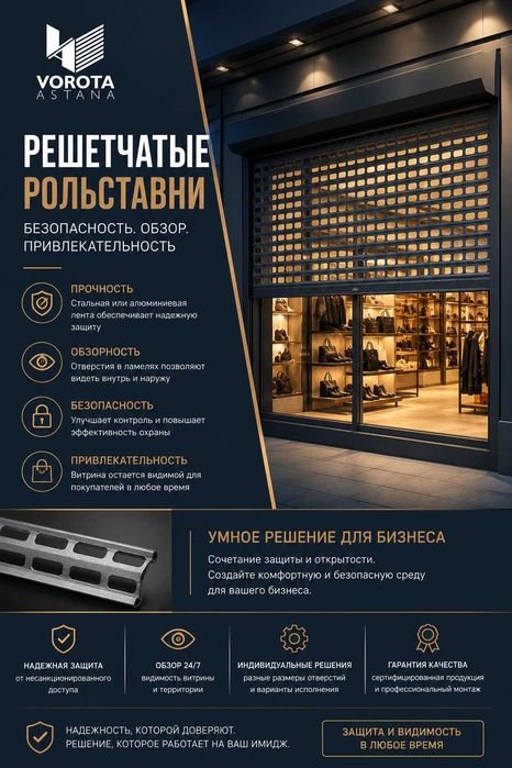 Роллеты и рольставни DoorHan