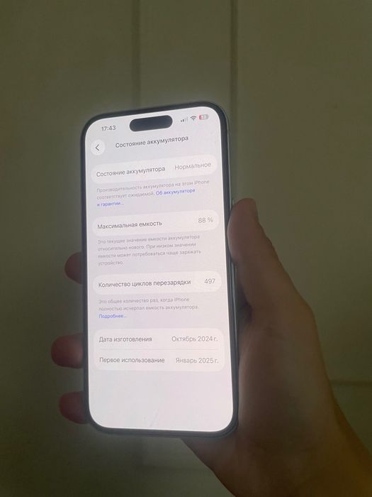 Айфон 15 жаксы состоеныда
