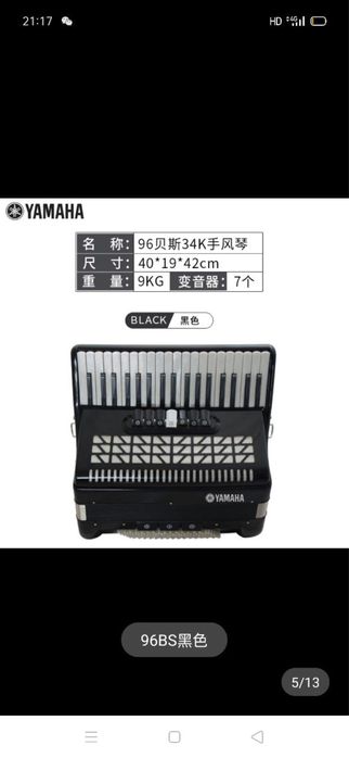 Акардеон YAMAHA. Новая в упоковке. Размер 3/4.