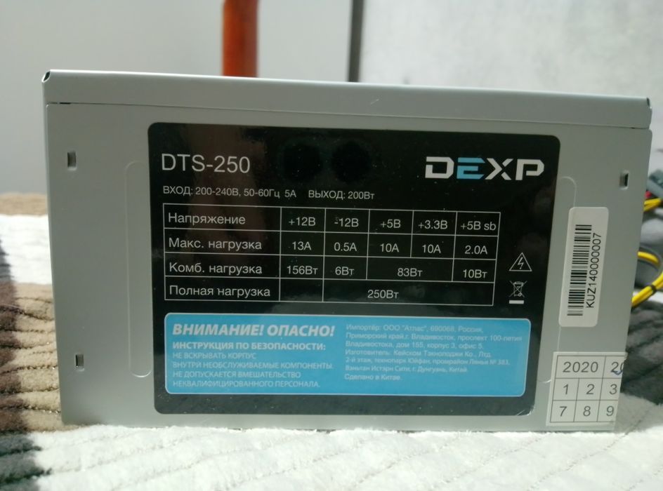 Блок питания DTS-250 в рабочем состоянии