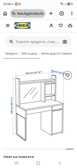 Детски гардероб, детско бюро и нощно шкафче