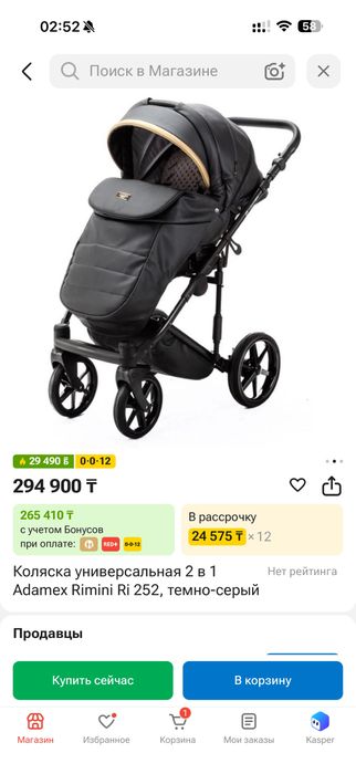 Коляска adamex rimini черная