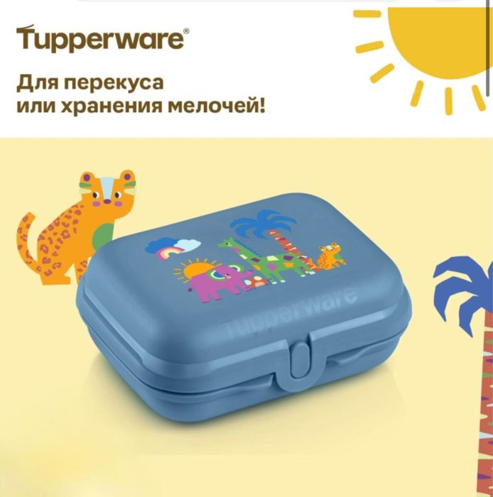 Tupperware ланч-бокс