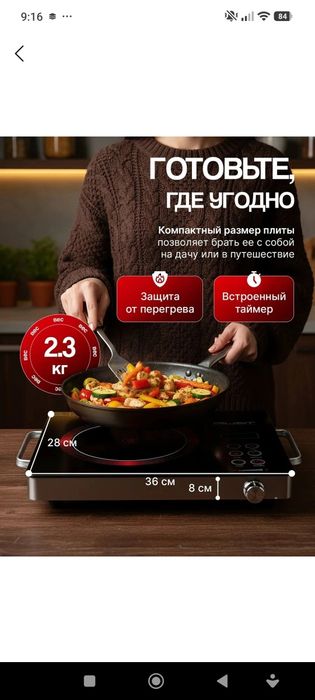 Электрическая плита качество отличное 
3500+3500 watt
Инфракрасная пли