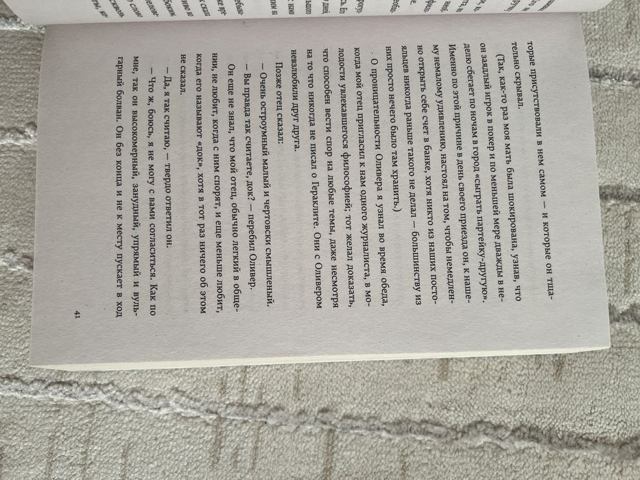 Назови меня своим именем