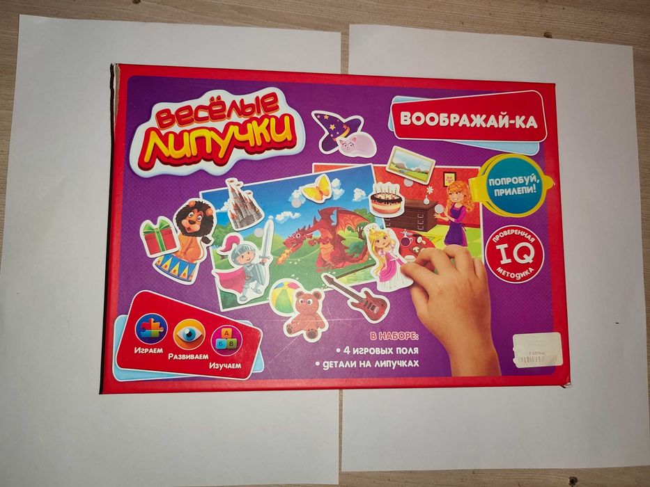 Продам игры детские