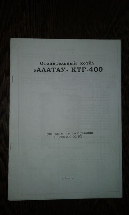 Продам инструкцию по эксплуатации станков