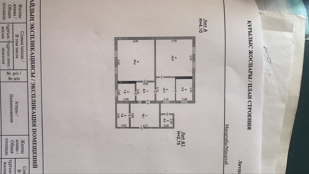 Дом (140м2) в обмен на квартиру