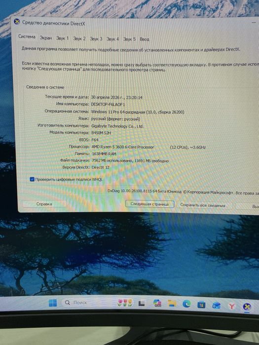Komputer компьютер