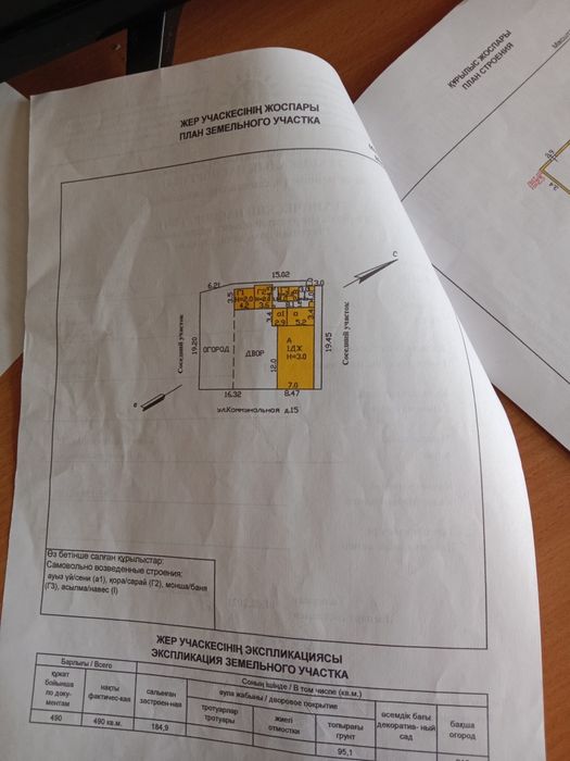 Продам дом в центре