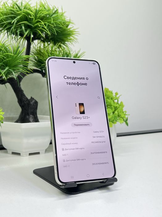 Galaxy S23 Plus 256 gb
