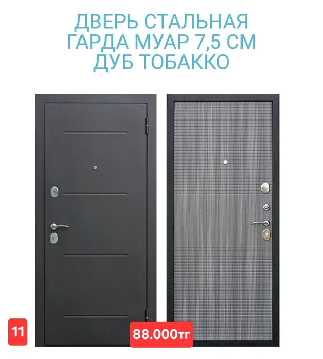 Продаю входные двери