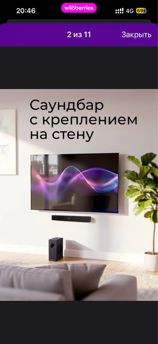 Саундбар с сабвуфером