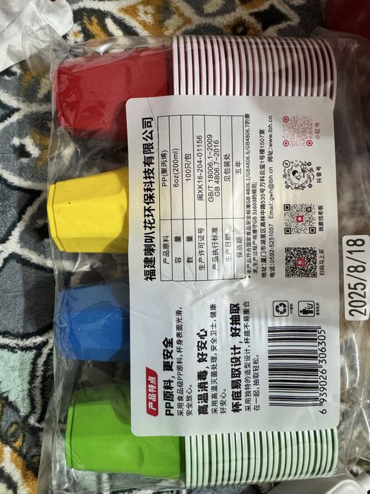 Стакан пластиковый