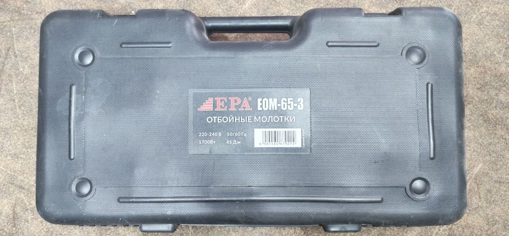Отбойный молоток сотаман