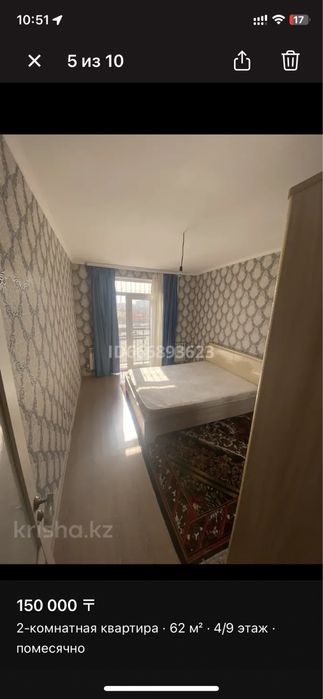 Квартира Шымсити