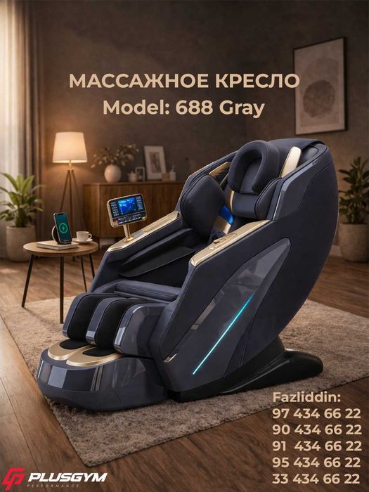 Massaj kreslo, Массажное кресло Оптом