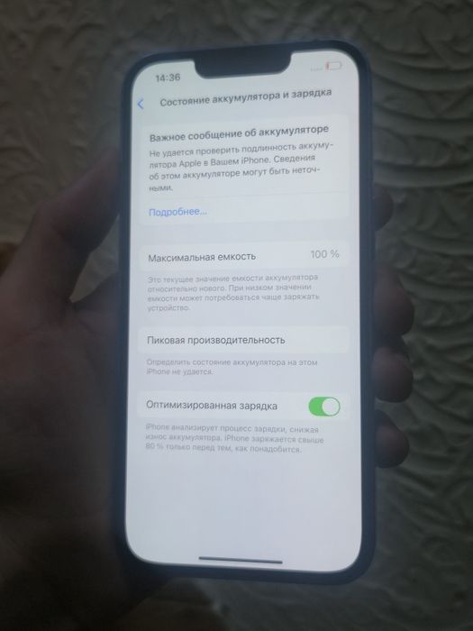 Айфон 13 iPhone 13