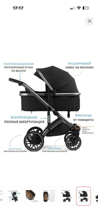 Коляска трансформер 2в1