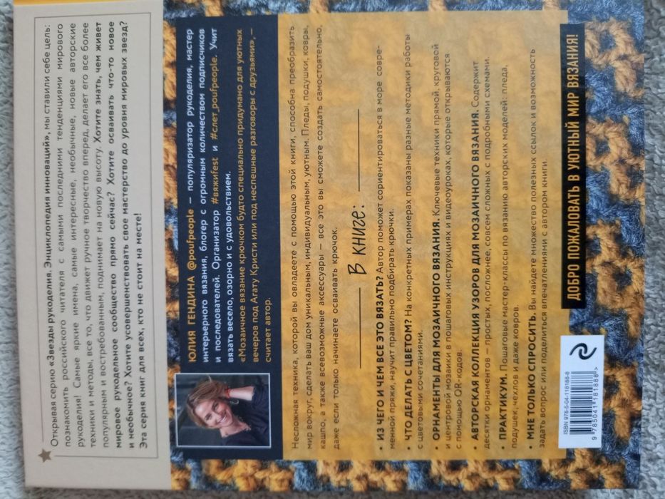 Для любителей вязания крючком